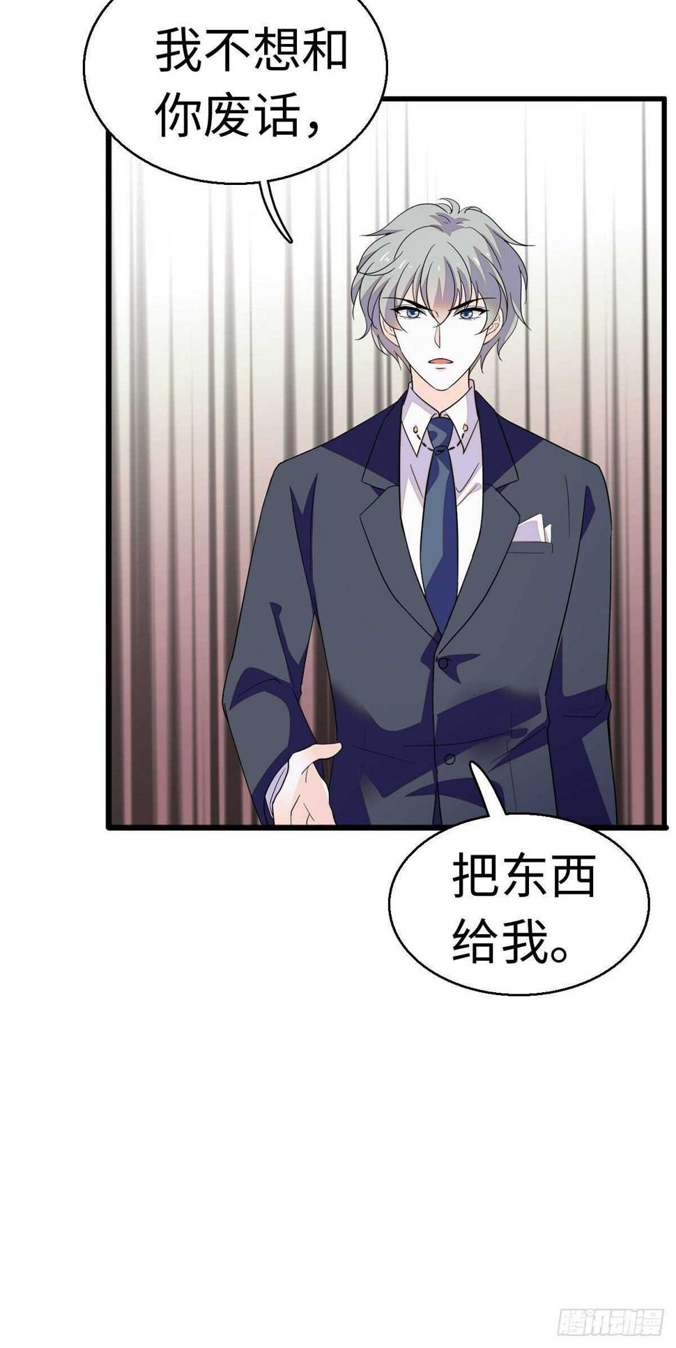 《甜心V5：BOSS宠之过急》漫画最新章节第241话 惩罚游戏免费下拉式在线观看章节第【41】张图片