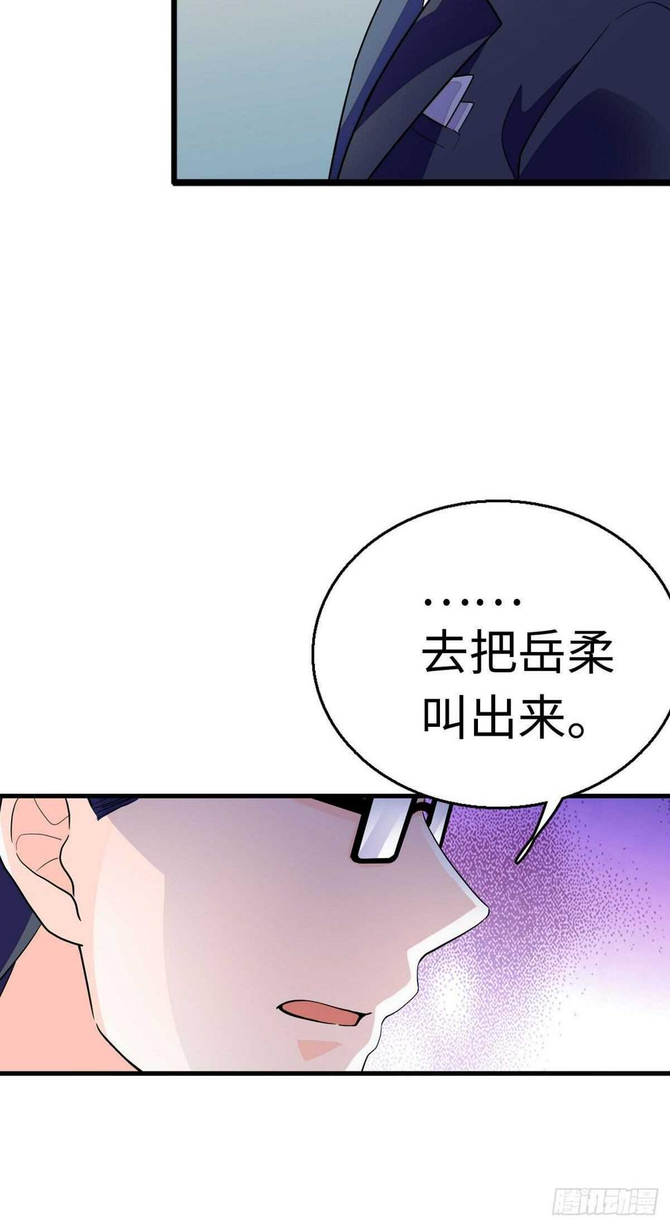 《甜心V5：BOSS宠之过急》漫画最新章节第241话 惩罚游戏免费下拉式在线观看章节第【48】张图片