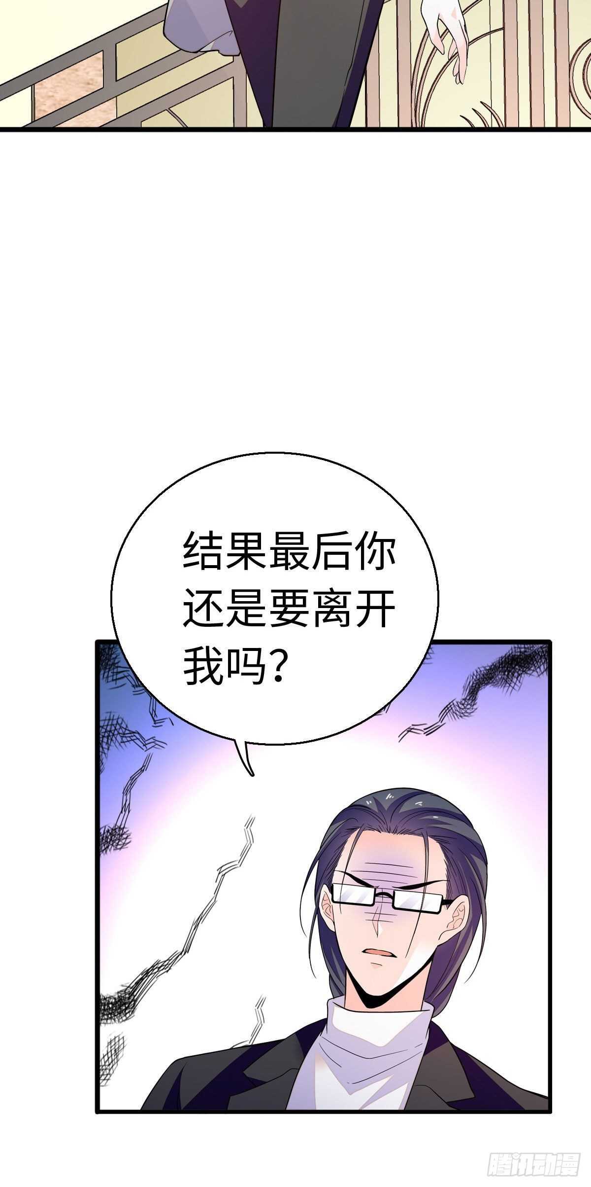 《甜心V5：BOSS宠之过急》漫画最新章节第241话 惩罚游戏免费下拉式在线观看章节第【51】张图片