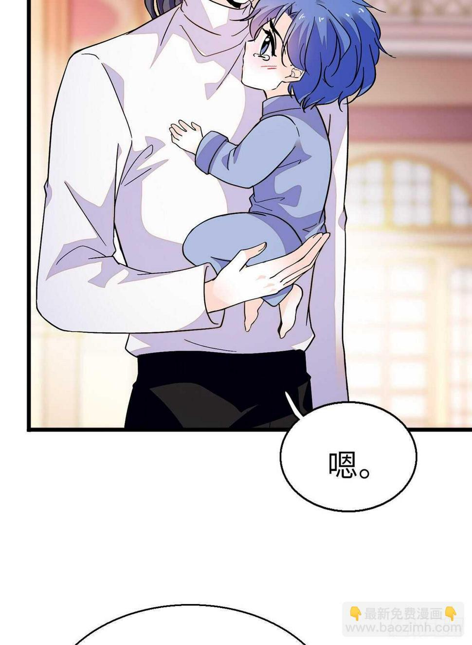 《甜心V5：BOSS宠之过急》漫画最新章节第242话 同学会还是炫富会？免费下拉式在线观看章节第【10】张图片