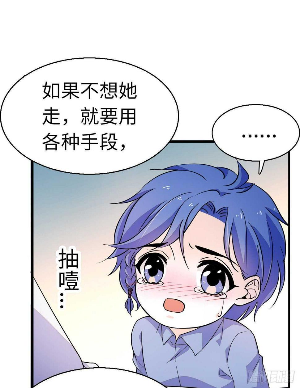 《甜心V5：BOSS宠之过急》漫画最新章节第242话 同学会还是炫富会？免费下拉式在线观看章节第【12】张图片