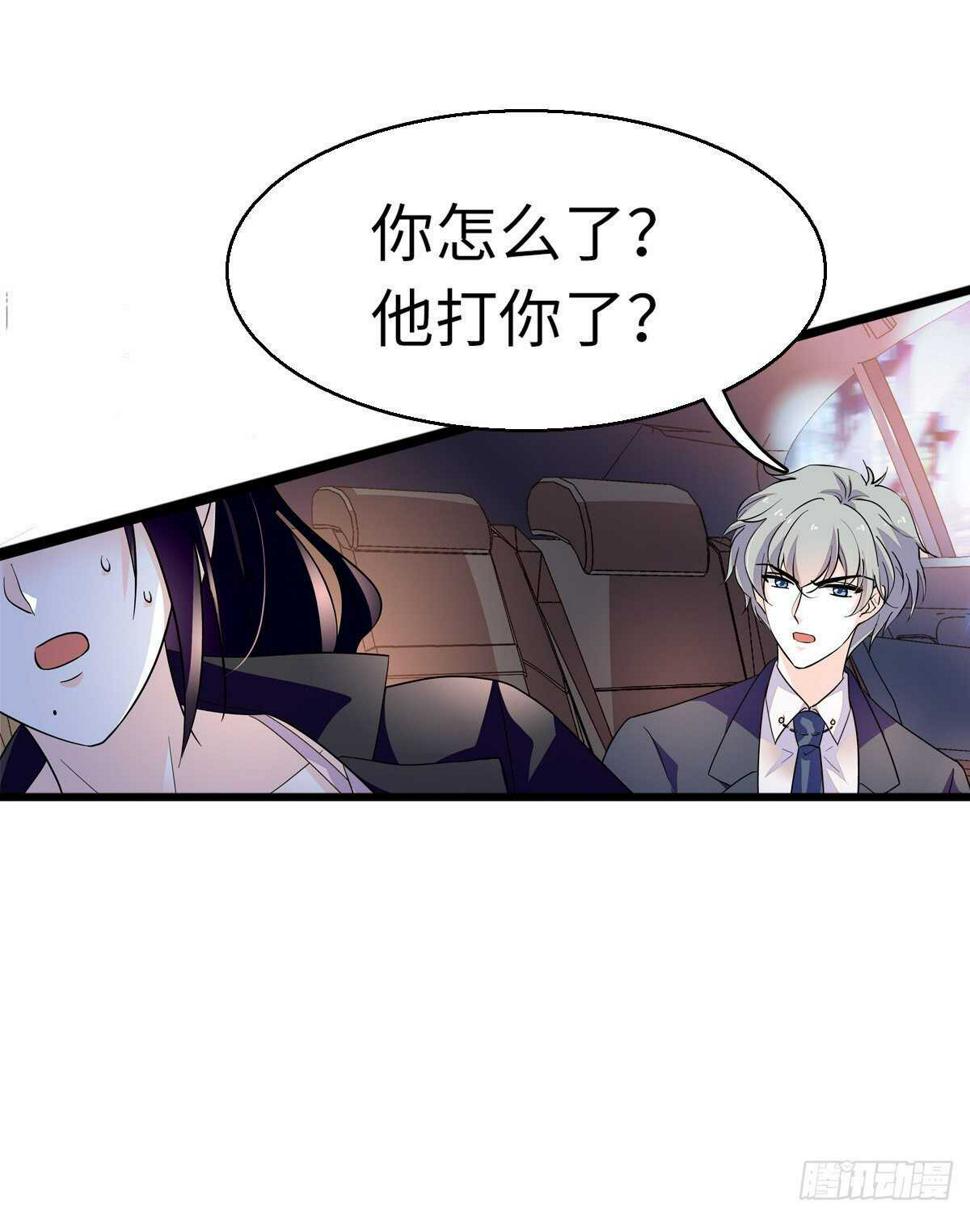 《甜心V5：BOSS宠之过急》漫画最新章节第242话 同学会还是炫富会？免费下拉式在线观看章节第【16】张图片