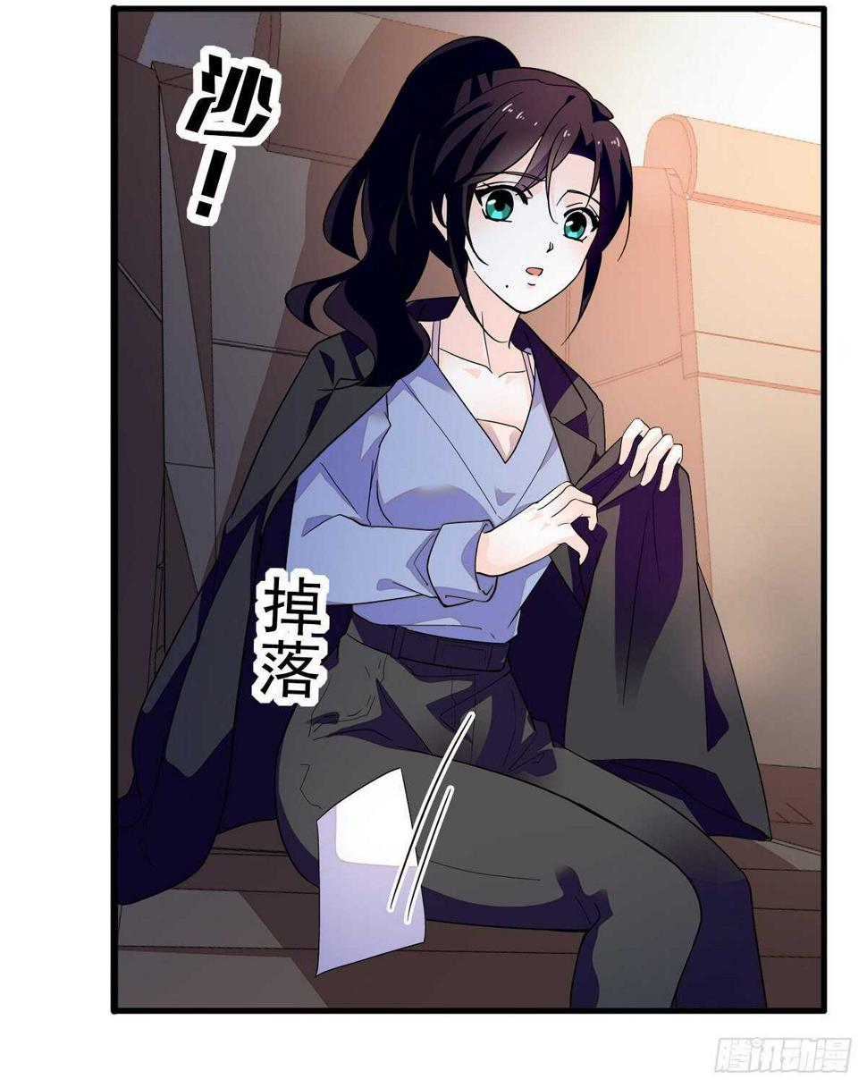 《甜心V5：BOSS宠之过急》漫画最新章节第242话 同学会还是炫富会？免费下拉式在线观看章节第【19】张图片