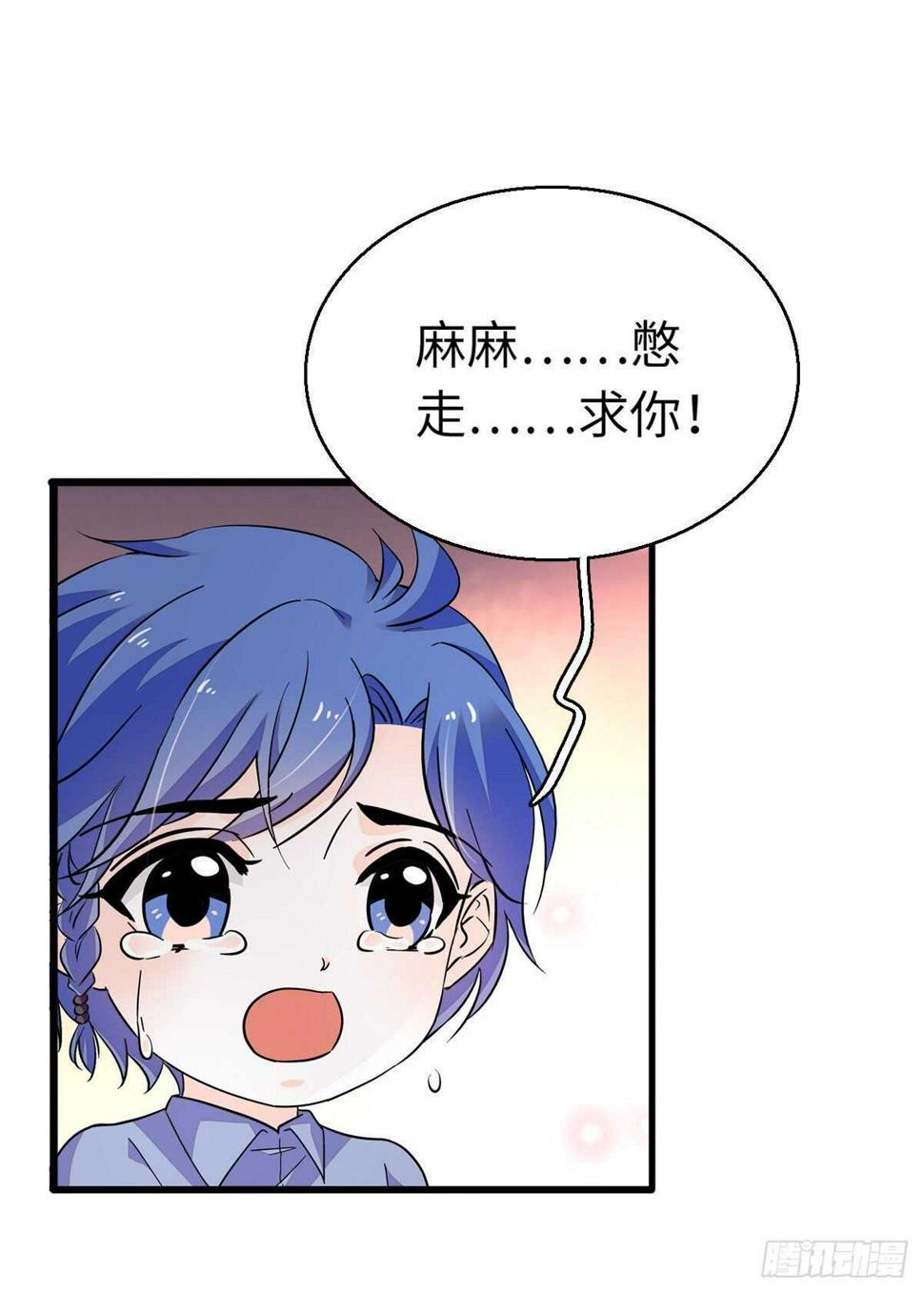 《甜心V5：BOSS宠之过急》漫画最新章节第242话 同学会还是炫富会？免费下拉式在线观看章节第【2】张图片