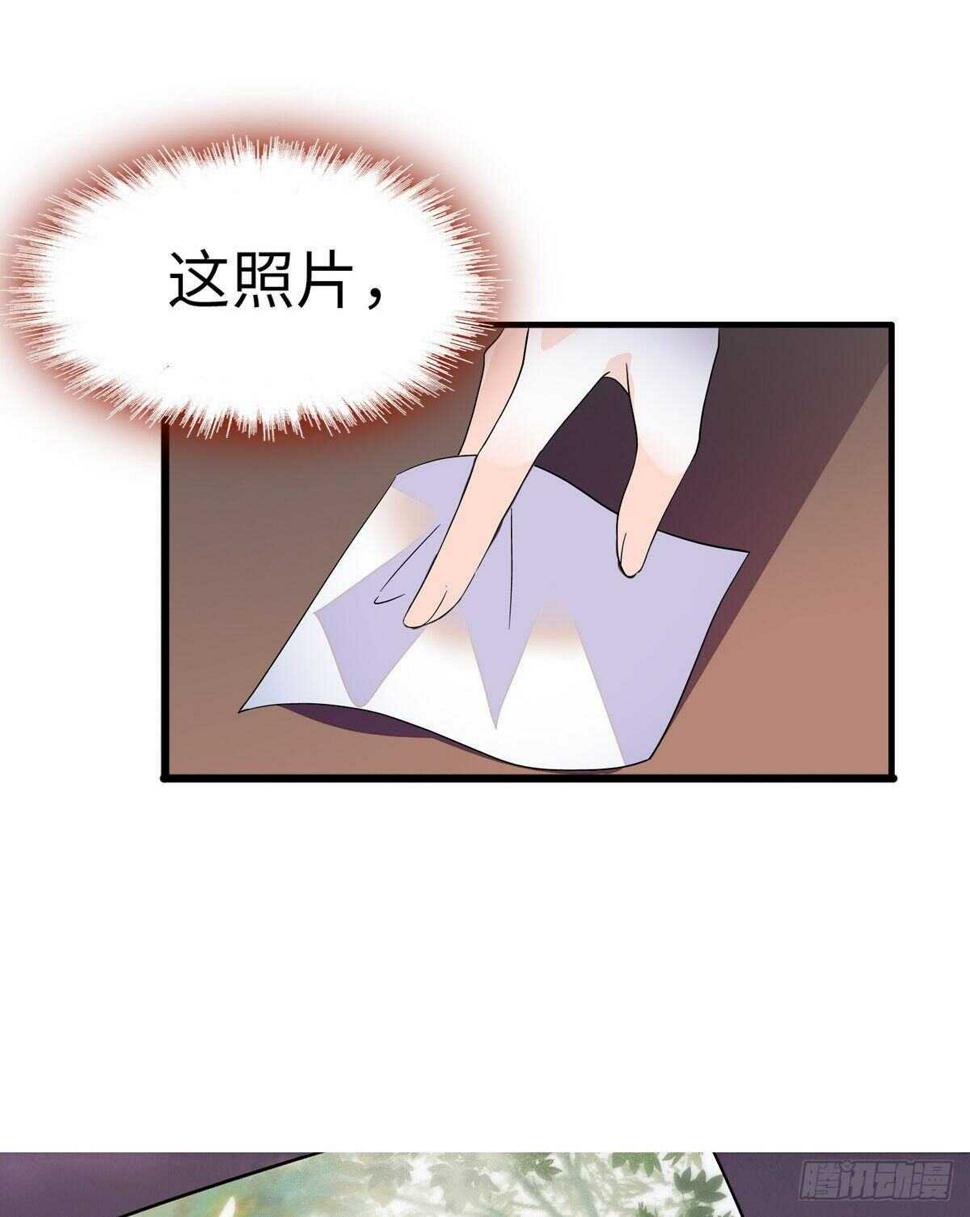 《甜心V5：BOSS宠之过急》漫画最新章节第242话 同学会还是炫富会？免费下拉式在线观看章节第【20】张图片