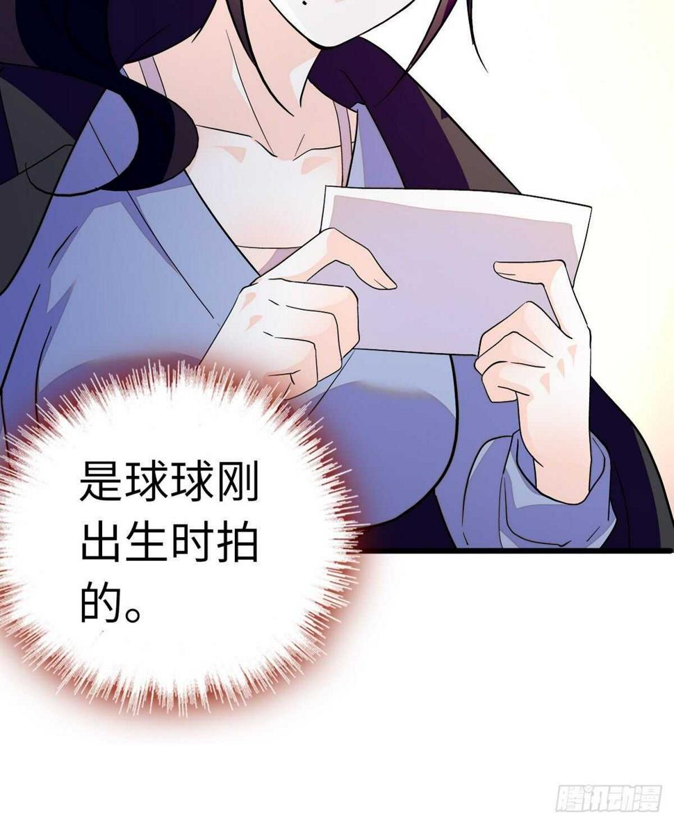 《甜心V5：BOSS宠之过急》漫画最新章节第242话 同学会还是炫富会？免费下拉式在线观看章节第【22】张图片