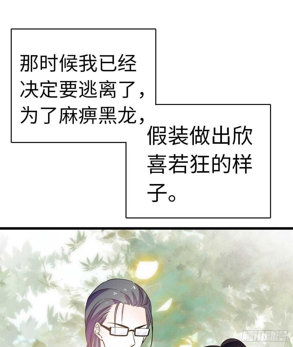 《甜心V5：BOSS宠之过急》漫画最新章节第242话 同学会还是炫富会？免费下拉式在线观看章节第【23】张图片