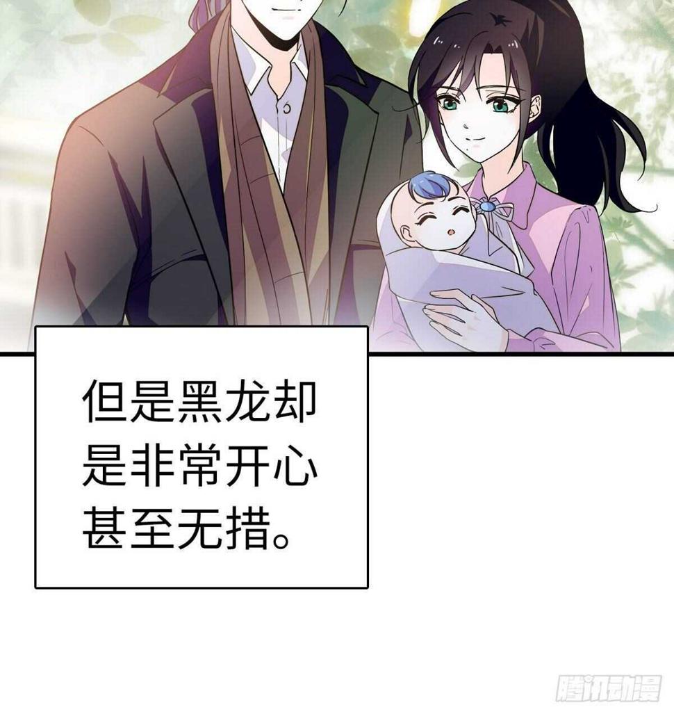 《甜心V5：BOSS宠之过急》漫画最新章节第242话 同学会还是炫富会？免费下拉式在线观看章节第【24】张图片