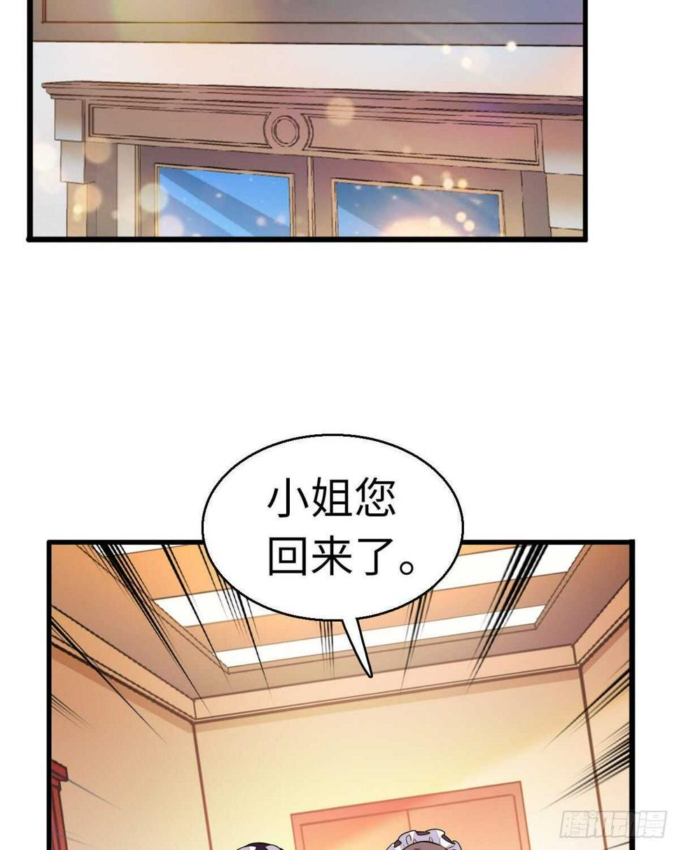 《甜心V5：BOSS宠之过急》漫画最新章节第242话 同学会还是炫富会？免费下拉式在线观看章节第【26】张图片