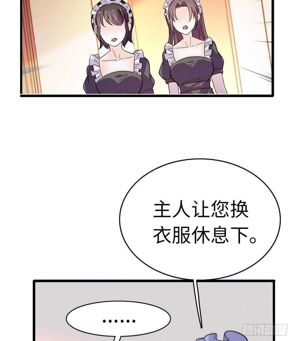 《甜心V5：BOSS宠之过急》漫画最新章节第242话 同学会还是炫富会？免费下拉式在线观看章节第【27】张图片