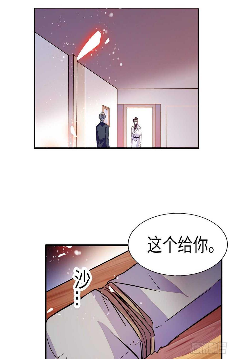 《甜心V5：BOSS宠之过急》漫画最新章节第242话 同学会还是炫富会？免费下拉式在线观看章节第【29】张图片