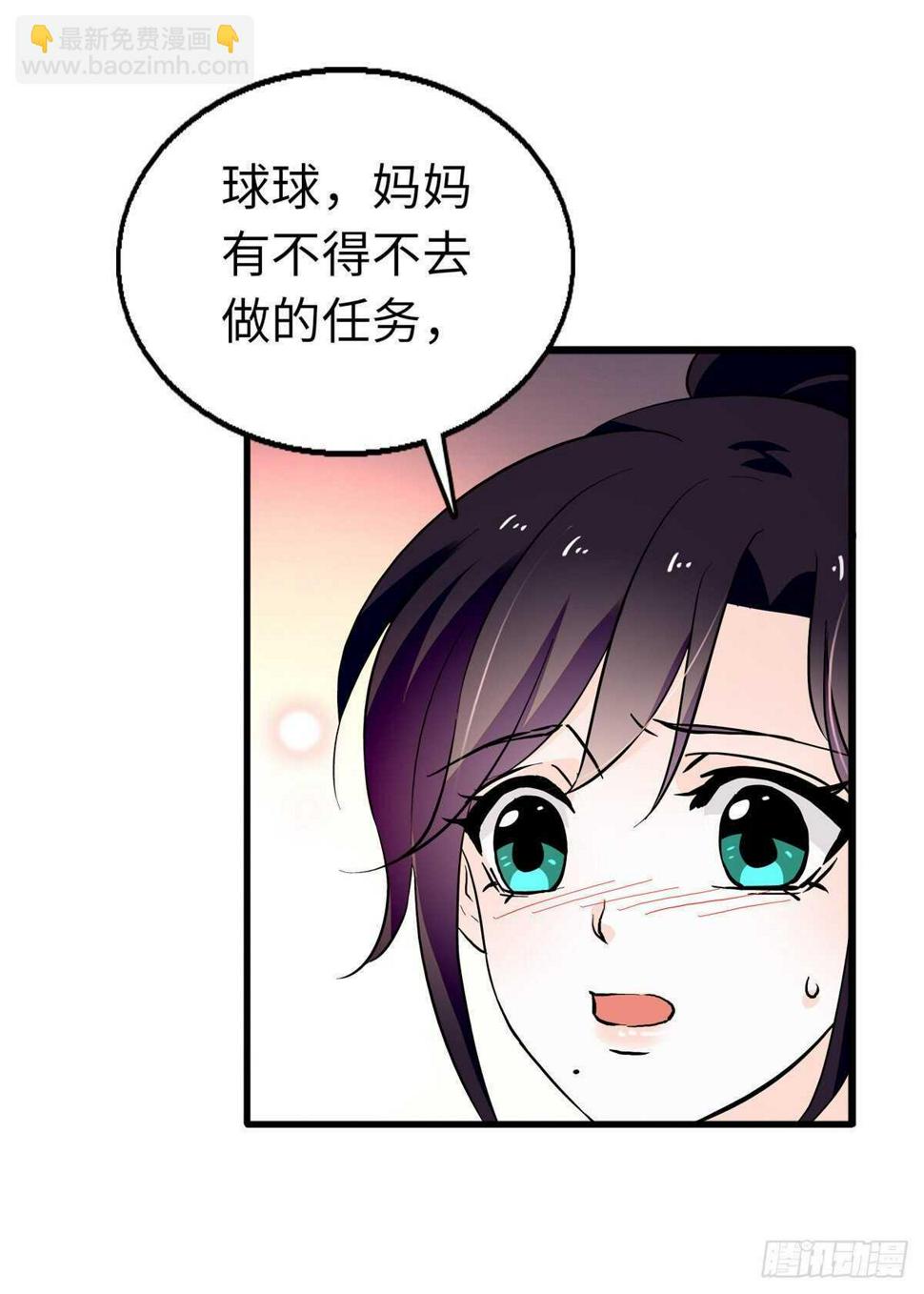 《甜心V5：BOSS宠之过急》漫画最新章节第242话 同学会还是炫富会？免费下拉式在线观看章节第【3】张图片