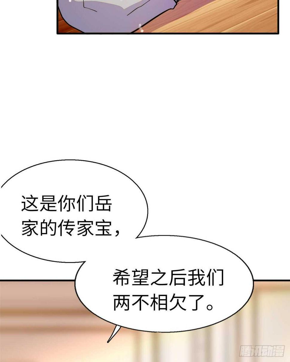 《甜心V5：BOSS宠之过急》漫画最新章节第242话 同学会还是炫富会？免费下拉式在线观看章节第【30】张图片