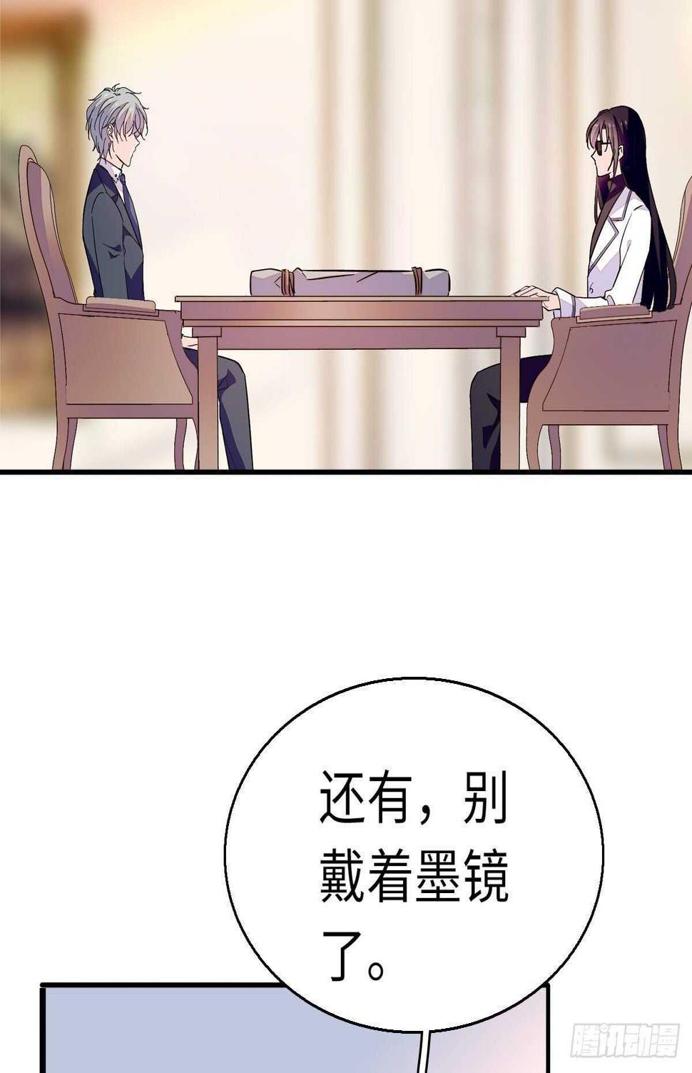 《甜心V5：BOSS宠之过急》漫画最新章节第242话 同学会还是炫富会？免费下拉式在线观看章节第【31】张图片