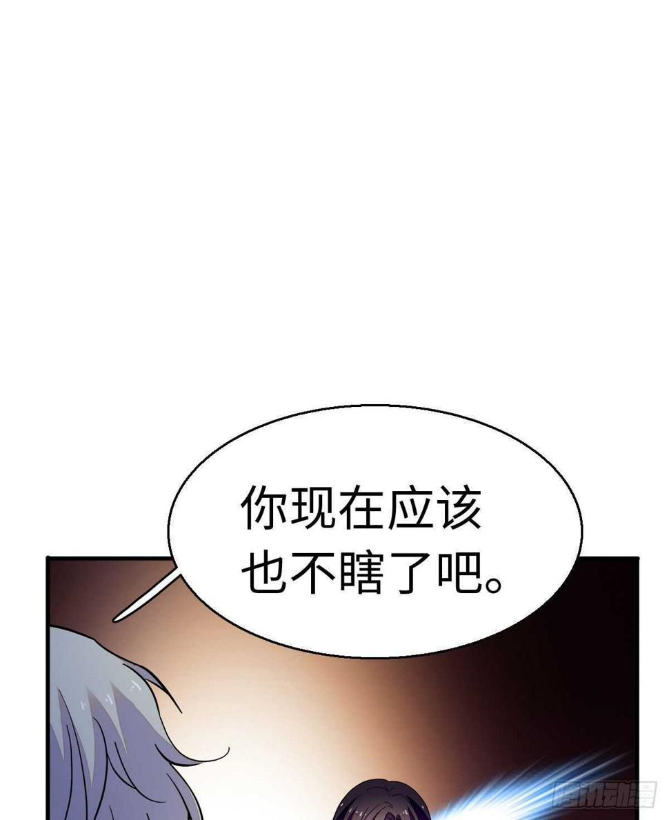 《甜心V5：BOSS宠之过急》漫画最新章节第242话 同学会还是炫富会？免费下拉式在线观看章节第【33】张图片