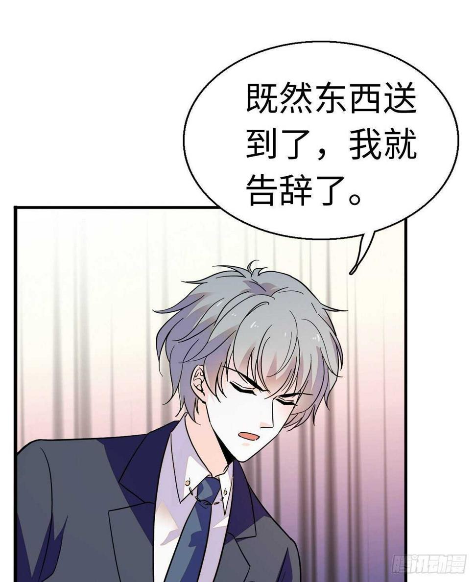 《甜心V5：BOSS宠之过急》漫画最新章节第242话 同学会还是炫富会？免费下拉式在线观看章节第【38】张图片