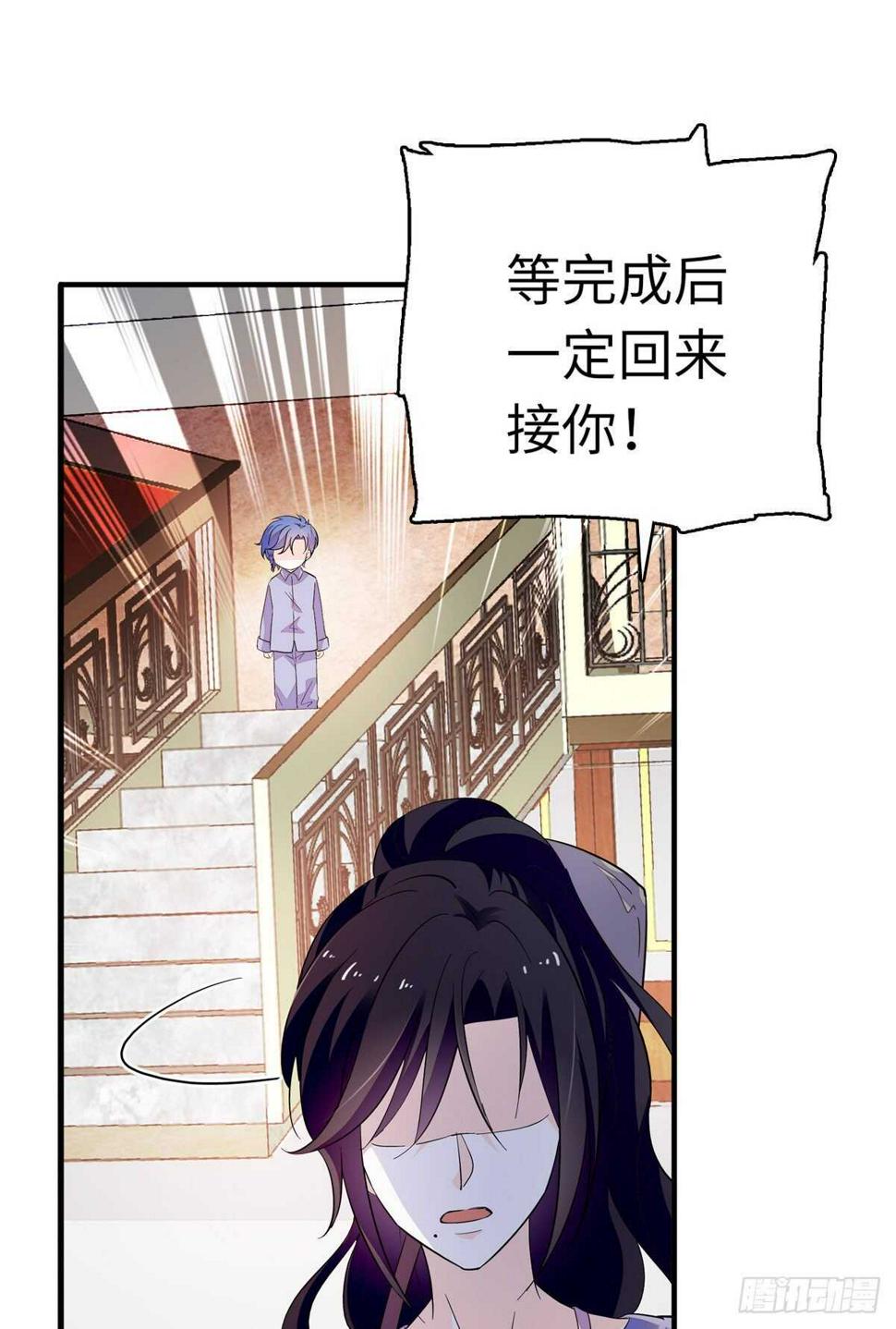 《甜心V5：BOSS宠之过急》漫画最新章节第242话 同学会还是炫富会？免费下拉式在线观看章节第【4】张图片