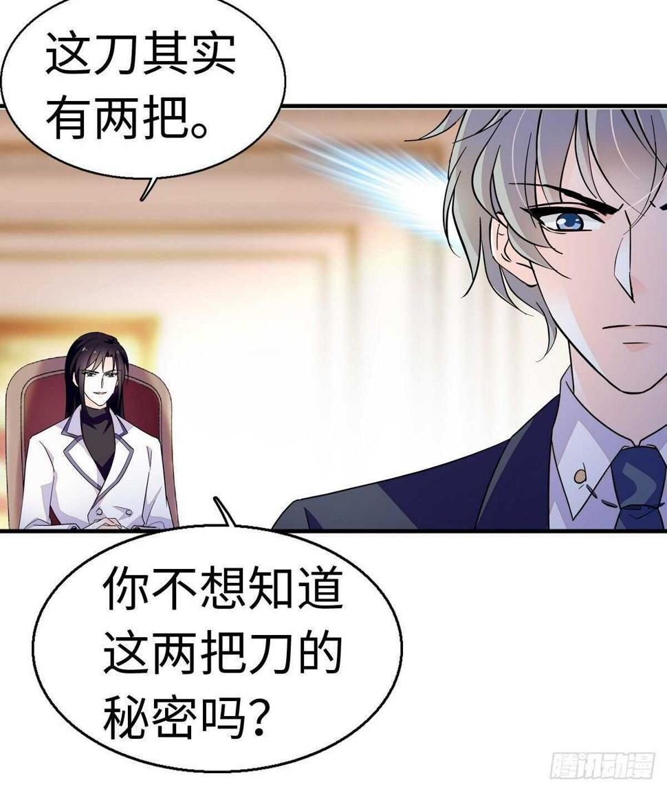 《甜心V5：BOSS宠之过急》漫画最新章节第242话 同学会还是炫富会？免费下拉式在线观看章节第【40】张图片