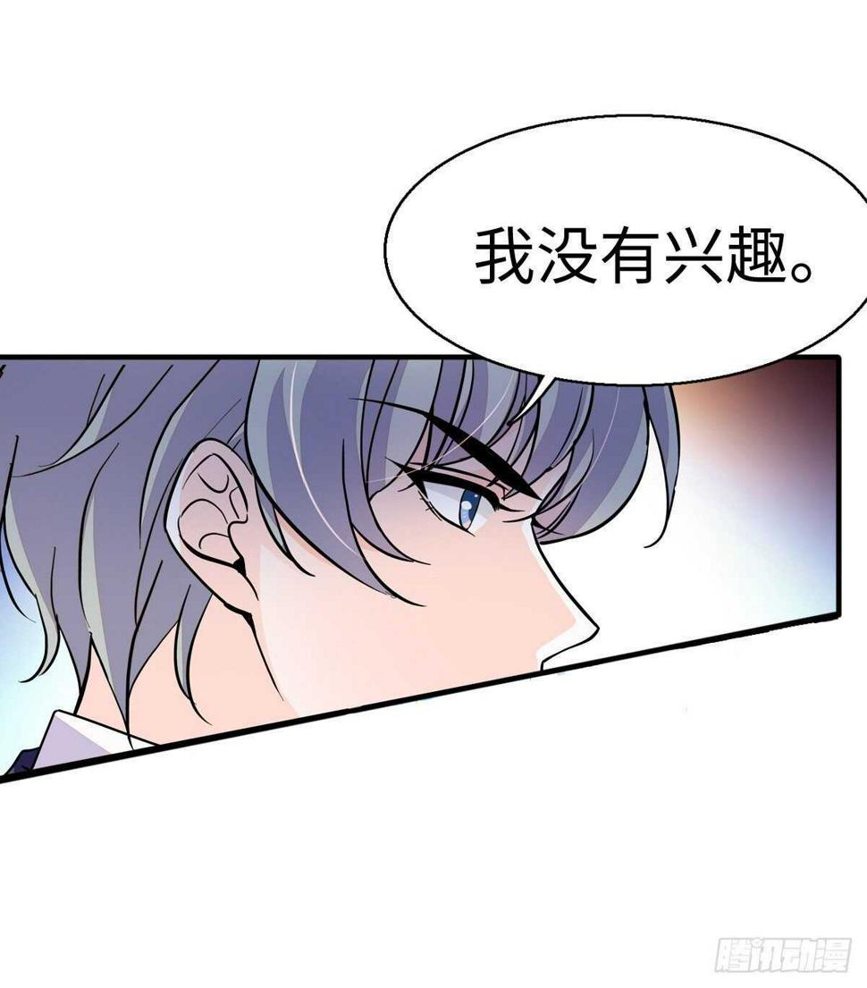 《甜心V5：BOSS宠之过急》漫画最新章节第242话 同学会还是炫富会？免费下拉式在线观看章节第【41】张图片