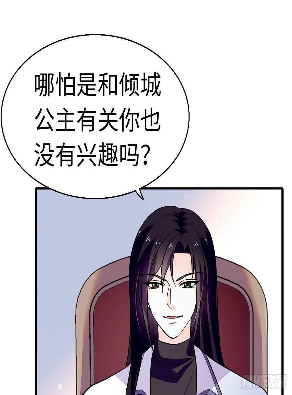 《甜心V5：BOSS宠之过急》漫画最新章节第242话 同学会还是炫富会？免费下拉式在线观看章节第【42】张图片