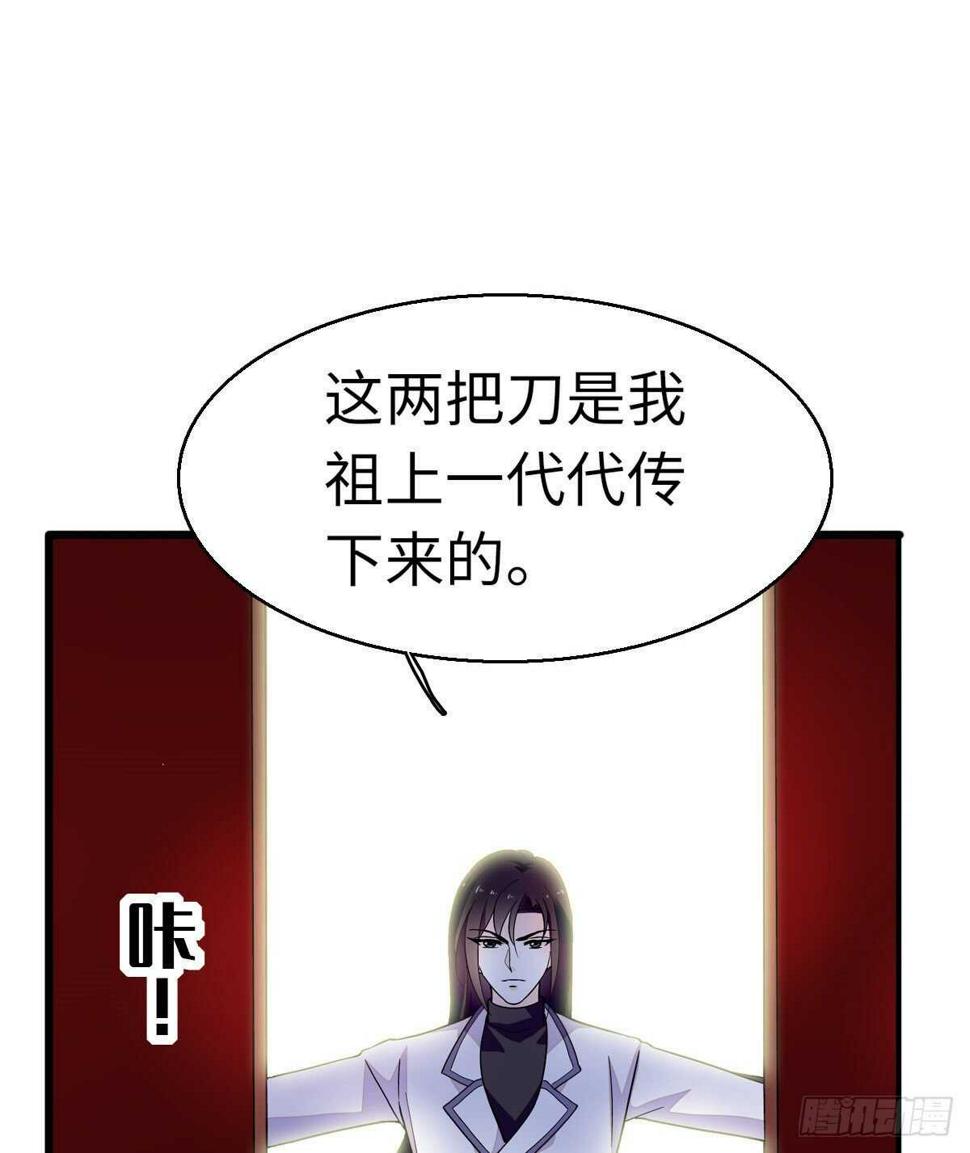 《甜心V5：BOSS宠之过急》漫画最新章节第242话 同学会还是炫富会？免费下拉式在线观看章节第【45】张图片