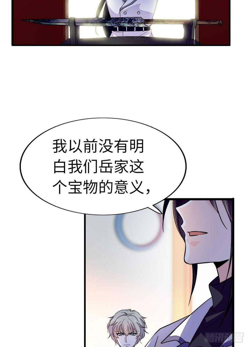 《甜心V5：BOSS宠之过急》漫画最新章节第242话 同学会还是炫富会？免费下拉式在线观看章节第【46】张图片