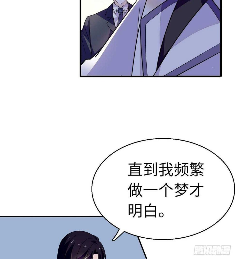 《甜心V5：BOSS宠之过急》漫画最新章节第242话 同学会还是炫富会？免费下拉式在线观看章节第【47】张图片