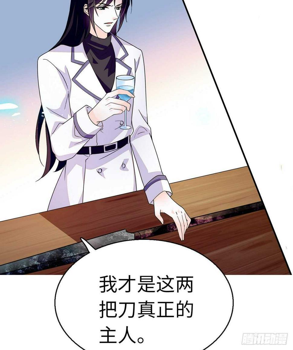 《甜心V5：BOSS宠之过急》漫画最新章节第242话 同学会还是炫富会？免费下拉式在线观看章节第【48】张图片