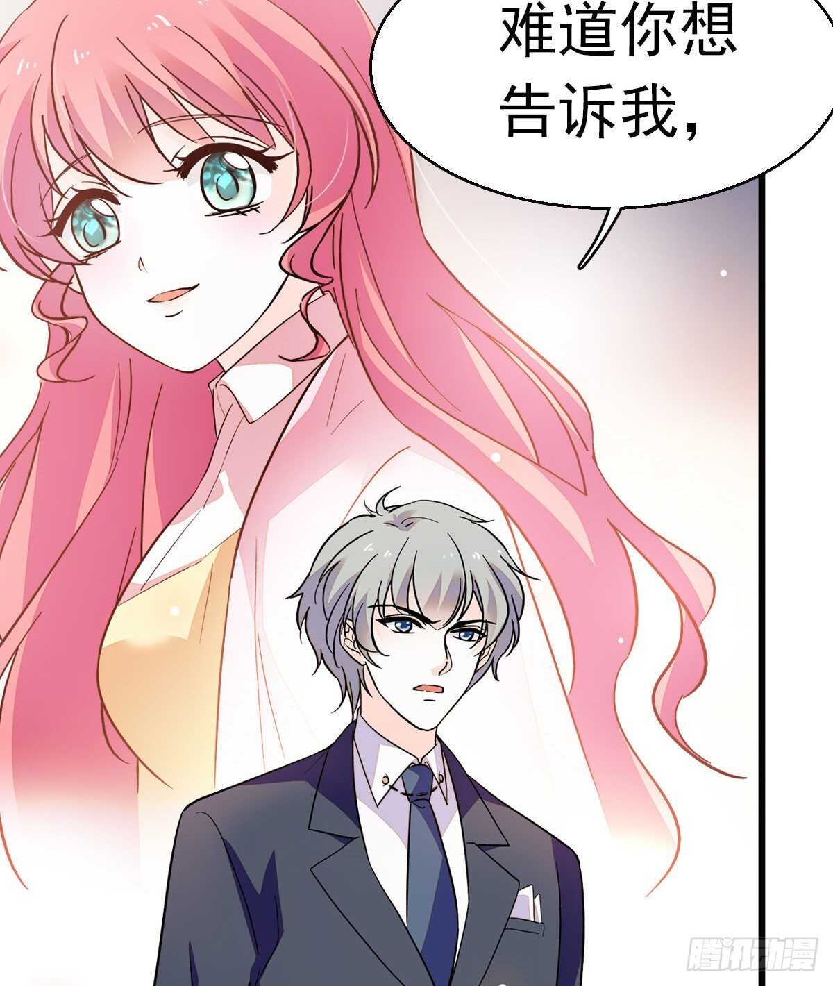 《甜心V5：BOSS宠之过急》漫画最新章节第242话 同学会还是炫富会？免费下拉式在线观看章节第【59】张图片