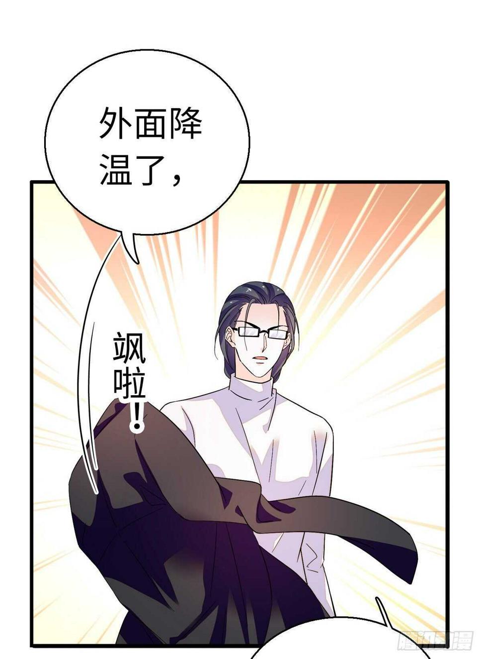 《甜心V5：BOSS宠之过急》漫画最新章节第242话 同学会还是炫富会？免费下拉式在线观看章节第【6】张图片