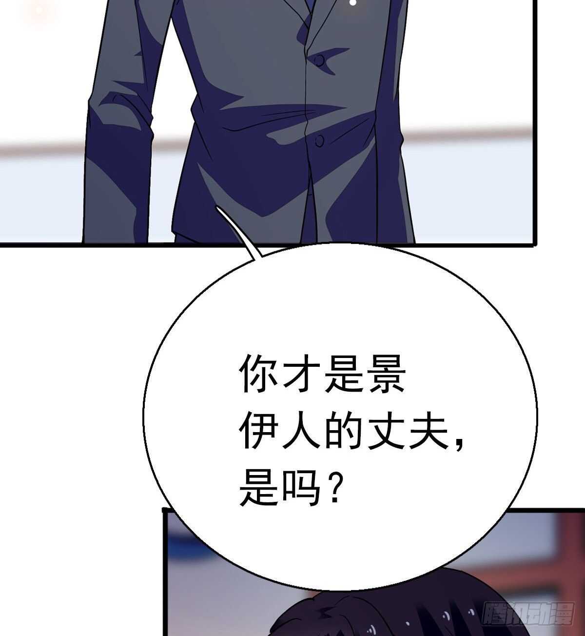 《甜心V5：BOSS宠之过急》漫画最新章节第242话 同学会还是炫富会？免费下拉式在线观看章节第【60】张图片