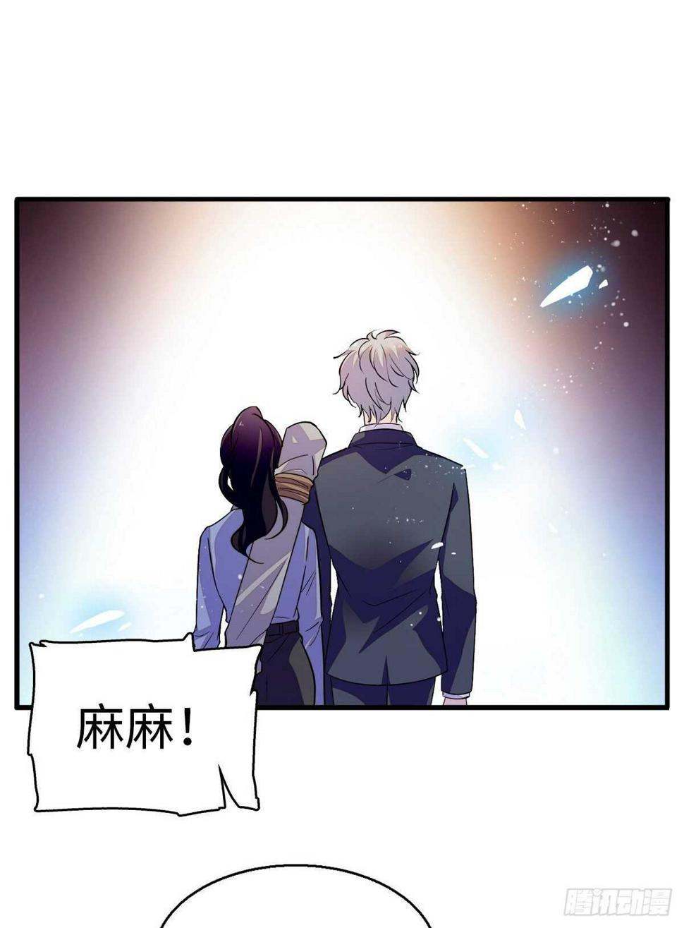 《甜心V5：BOSS宠之过急》漫画最新章节第242话 同学会还是炫富会？免费下拉式在线观看章节第【8】张图片