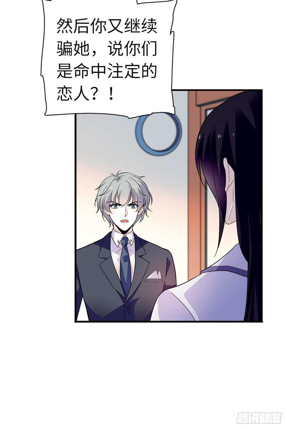 《甜心V5：BOSS宠之过急》漫画最新章节第243话 舅舅好幼稚~免费下拉式在线观看章节第【10】张图片