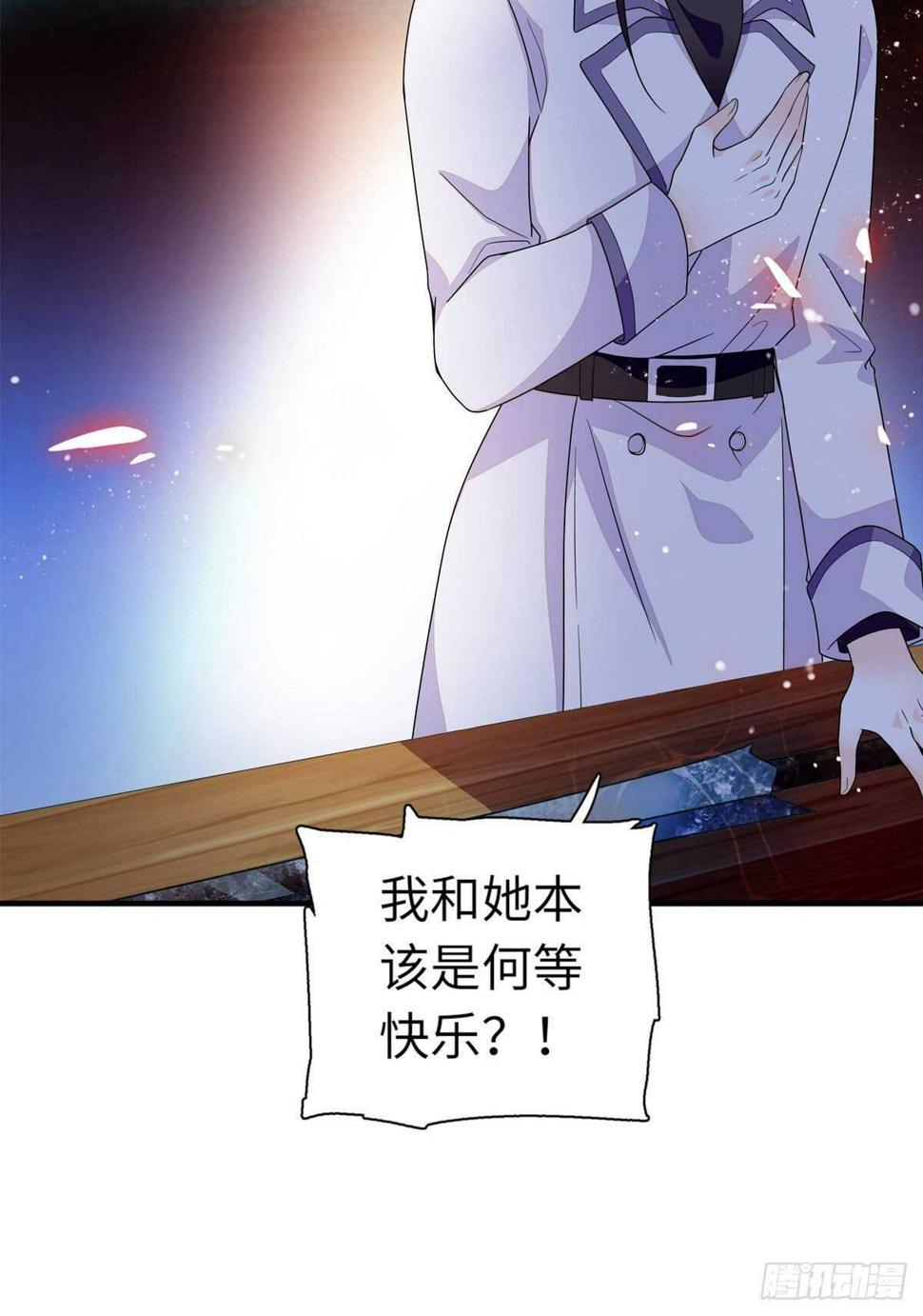 《甜心V5：BOSS宠之过急》漫画最新章节第243话 舅舅好幼稚~免费下拉式在线观看章节第【13】张图片