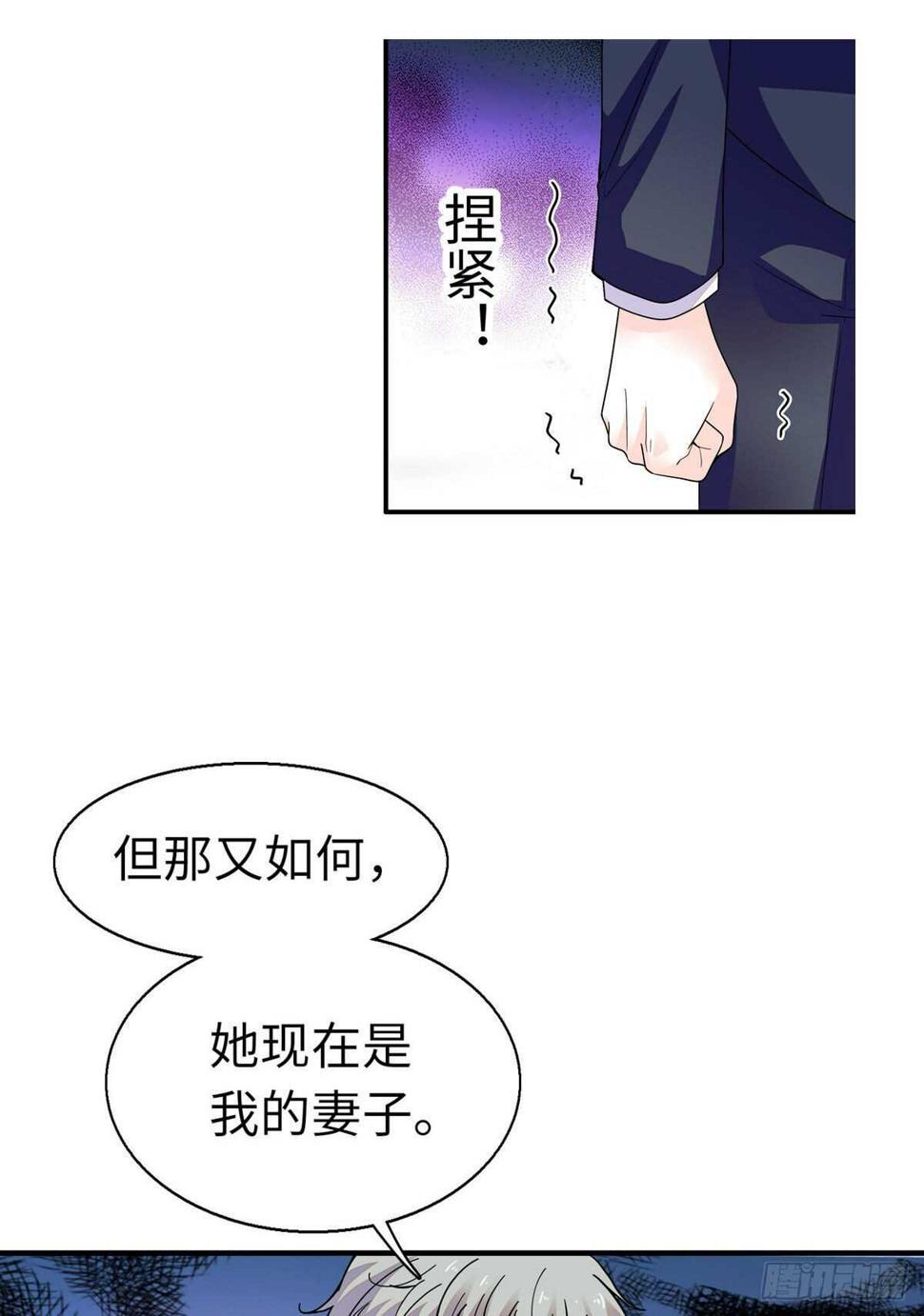 《甜心V5：BOSS宠之过急》漫画最新章节第243话 舅舅好幼稚~免费下拉式在线观看章节第【15】张图片