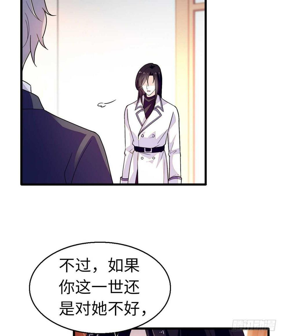 《甜心V5：BOSS宠之过急》漫画最新章节第243话 舅舅好幼稚~免费下拉式在线观看章节第【17】张图片