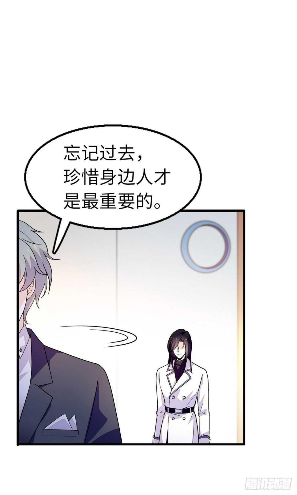 《甜心V5：BOSS宠之过急》漫画最新章节第243话 舅舅好幼稚~免费下拉式在线观看章节第【22】张图片