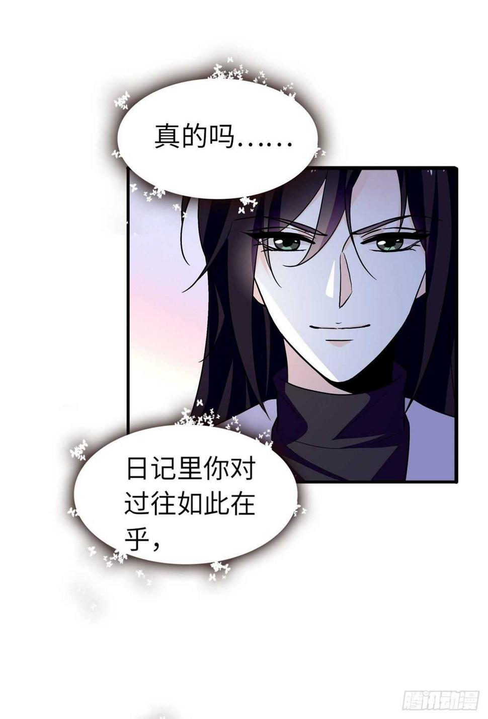 《甜心V5：BOSS宠之过急》漫画最新章节第243话 舅舅好幼稚~免费下拉式在线观看章节第【23】张图片