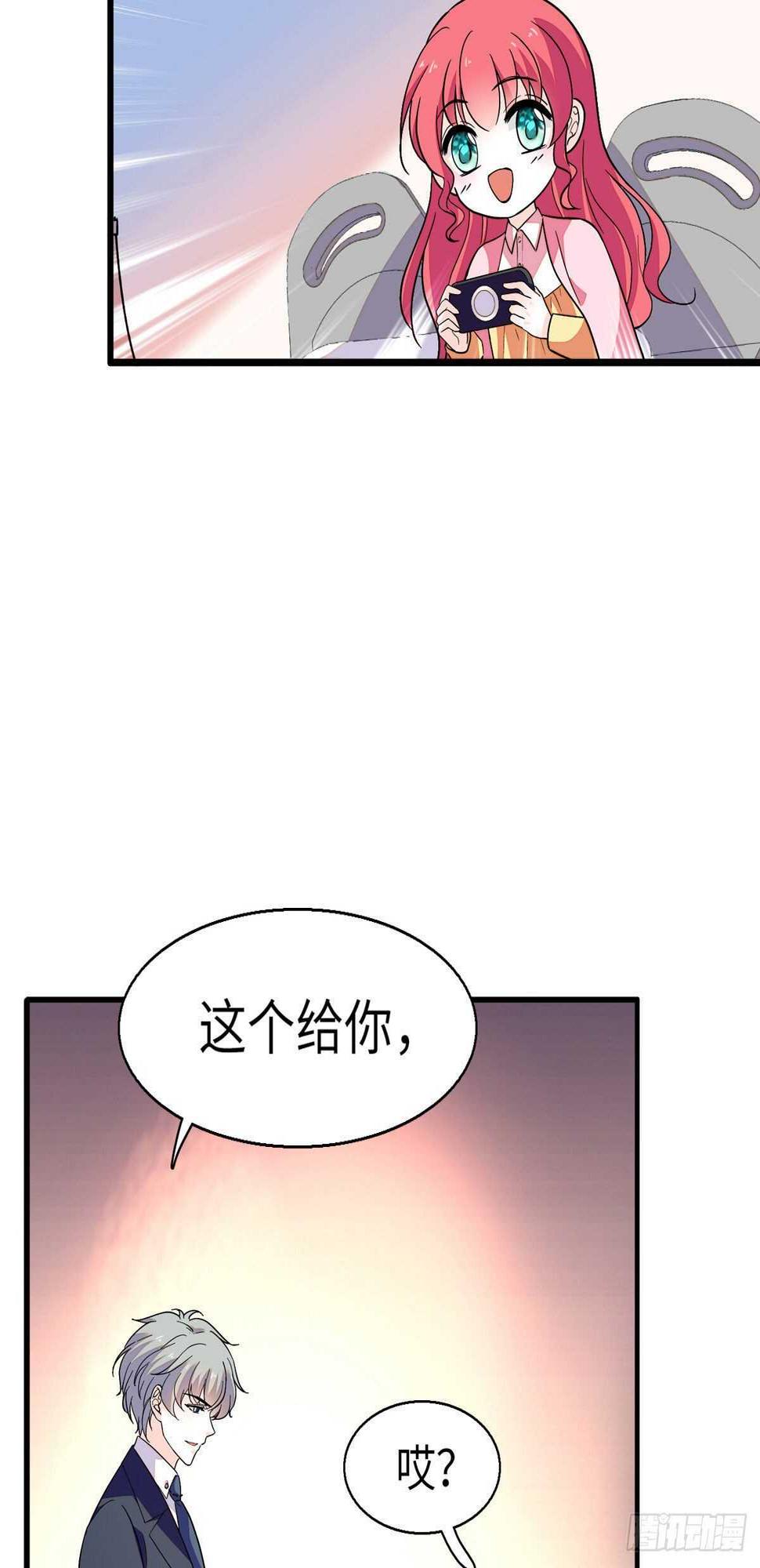 《甜心V5：BOSS宠之过急》漫画最新章节第243话 舅舅好幼稚~免费下拉式在线观看章节第【27】张图片