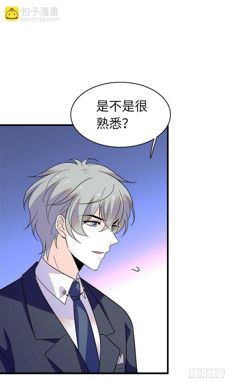 《甜心V5：BOSS宠之过急》漫画最新章节第243话 舅舅好幼稚~免费下拉式在线观看章节第【32】张图片