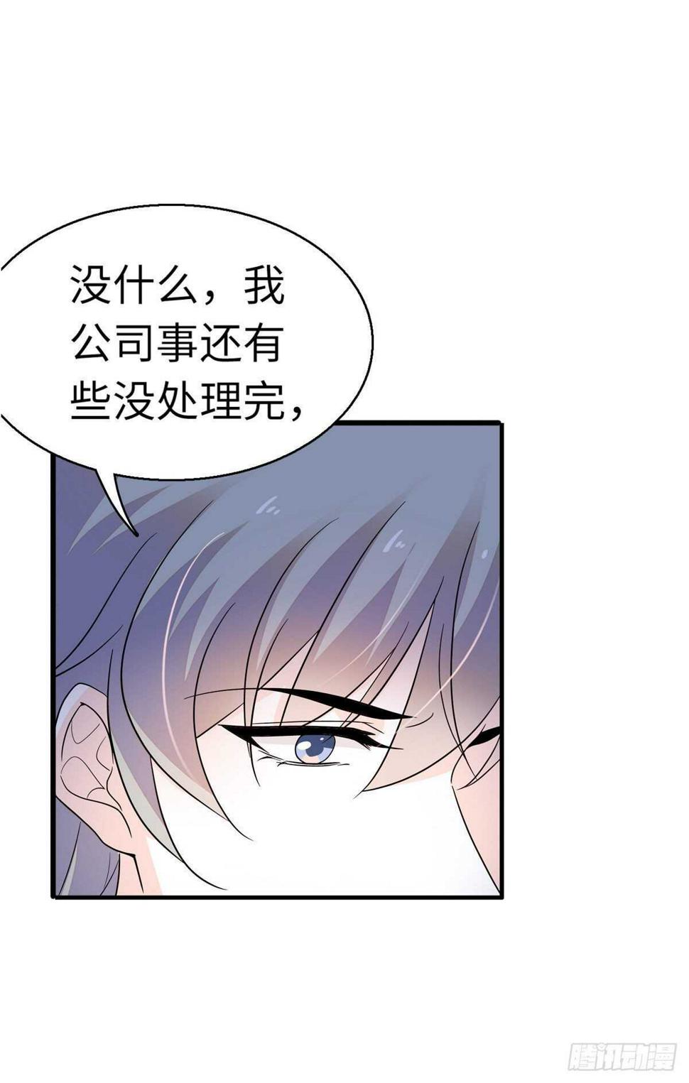 《甜心V5：BOSS宠之过急》漫画最新章节第243话 舅舅好幼稚~免费下拉式在线观看章节第【34】张图片