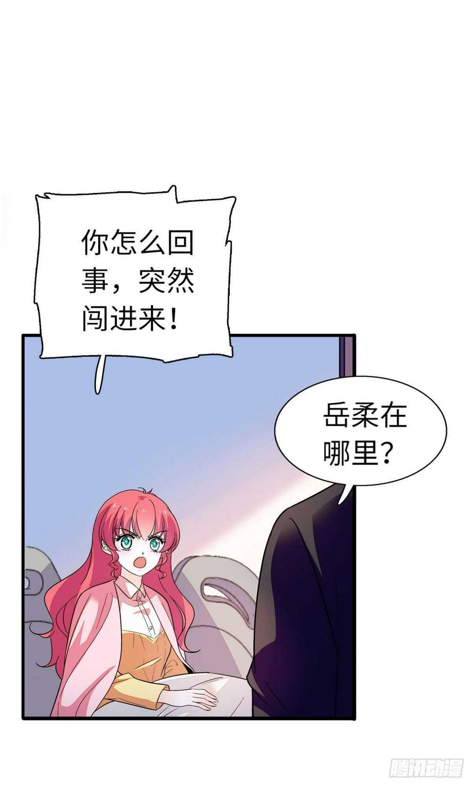 《甜心V5：BOSS宠之过急》漫画最新章节第243话 舅舅好幼稚~免费下拉式在线观看章节第【42】张图片