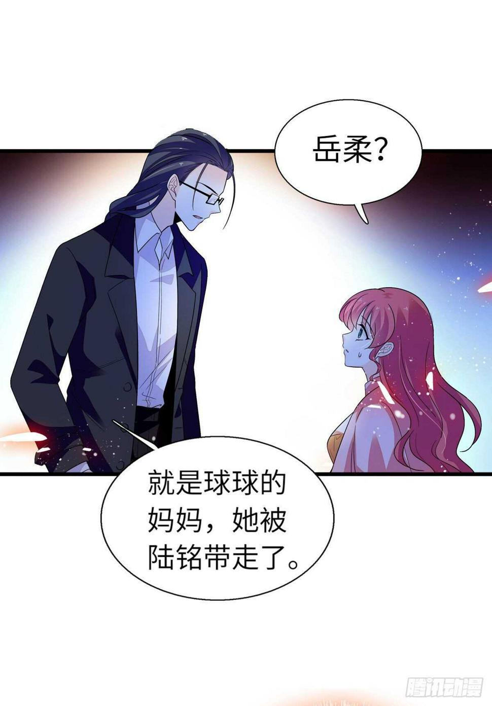 《甜心V5：BOSS宠之过急》漫画最新章节第243话 舅舅好幼稚~免费下拉式在线观看章节第【43】张图片