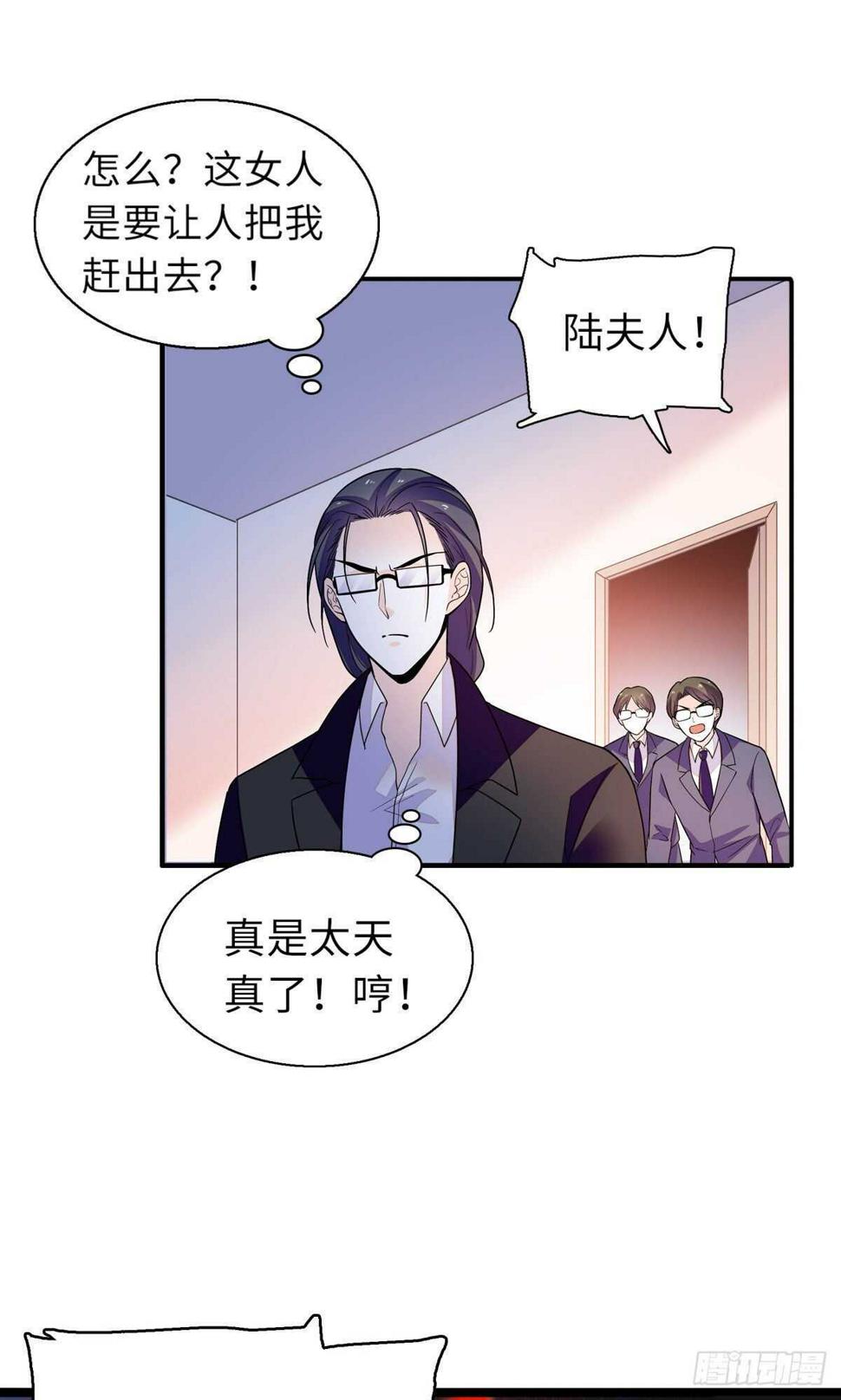 《甜心V5：BOSS宠之过急》漫画最新章节第243话 舅舅好幼稚~免费下拉式在线观看章节第【48】张图片