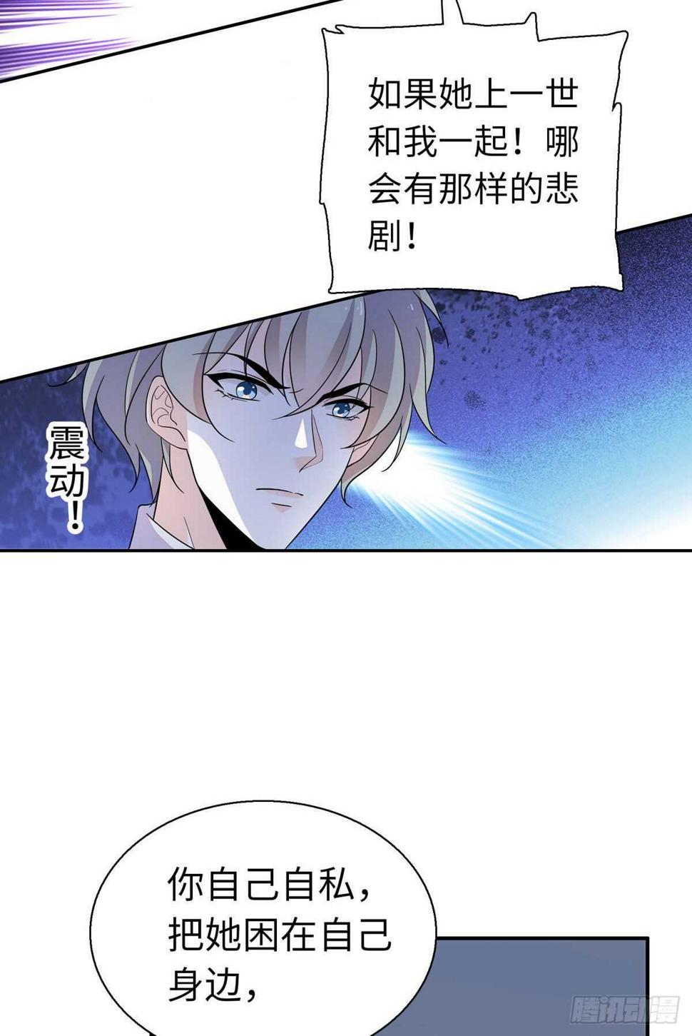 《甜心V5：BOSS宠之过急》漫画最新章节第243话 舅舅好幼稚~免费下拉式在线观看章节第【6】张图片