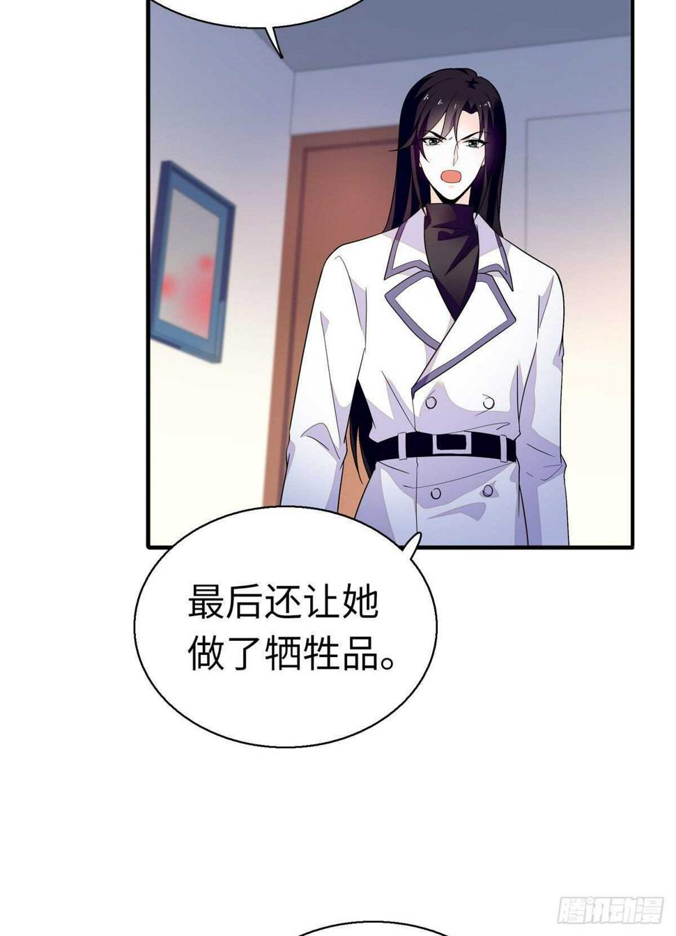 《甜心V5：BOSS宠之过急》漫画最新章节第243话 舅舅好幼稚~免费下拉式在线观看章节第【7】张图片