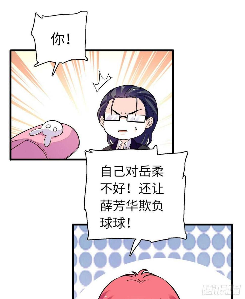 《甜心V5：BOSS宠之过急》漫画最新章节第244话 兄妹宝宝呱呱落地免费下拉式在线观看章节第【14】张图片