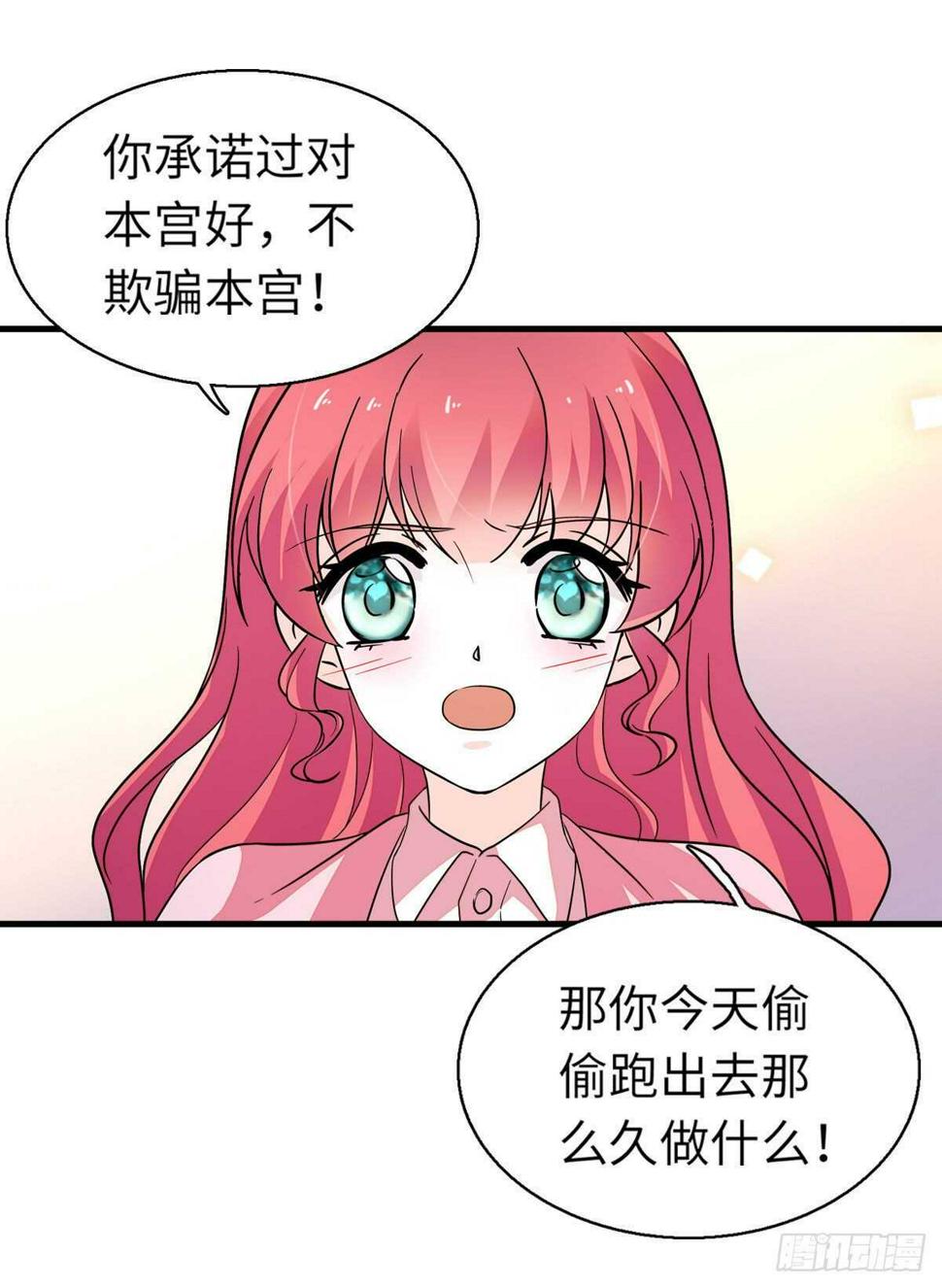 《甜心V5：BOSS宠之过急》漫画最新章节第244话 兄妹宝宝呱呱落地免费下拉式在线观看章节第【18】张图片