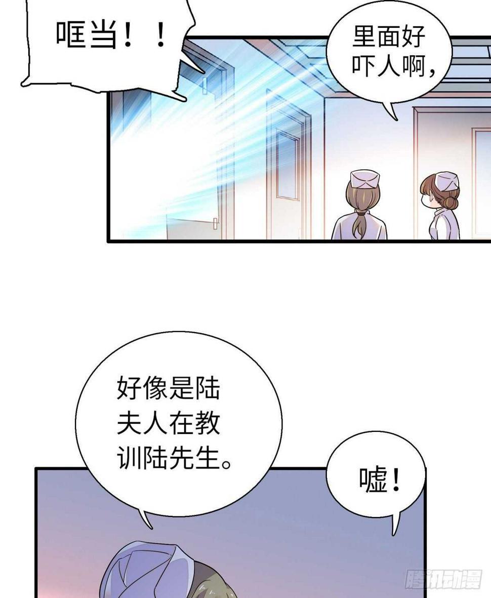 《甜心V5：BOSS宠之过急》漫画最新章节第244话 兄妹宝宝呱呱落地免费下拉式在线观看章节第【21】张图片