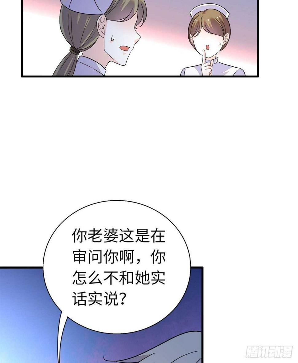 《甜心V5：BOSS宠之过急》漫画最新章节第244话 兄妹宝宝呱呱落地免费下拉式在线观看章节第【22】张图片